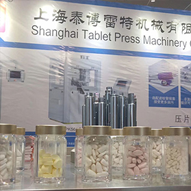(青島)制藥機(jī)械博覽會會刊刊登泰博雷特壓片機(jī)