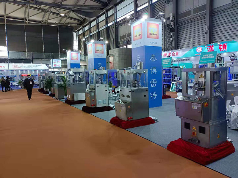 壓片機(jī)展覽