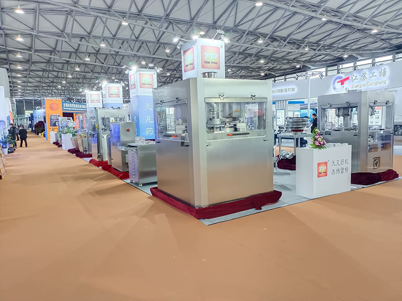 壓片機(jī)展會(huì)